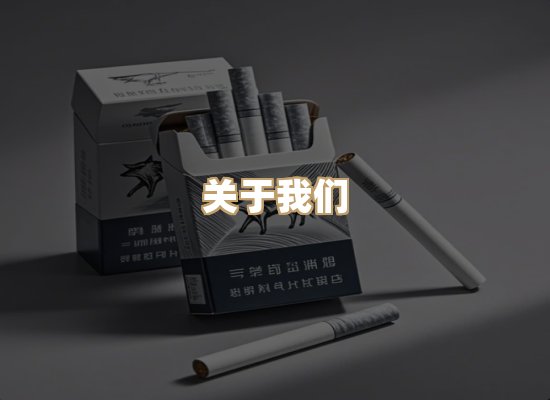 关于博顿香烟网